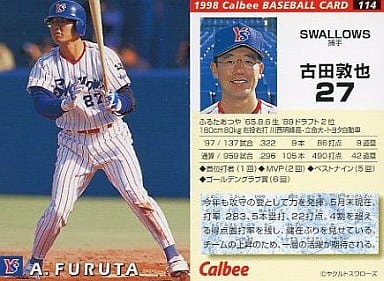 駿河屋 -<中古>114：古田 敦也（スポーツ）