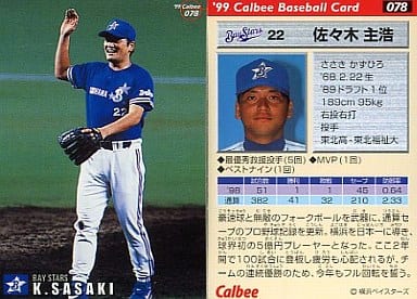 駿河屋 -<中古>78:佐々木 主浩(スポーツ) 駿河屋 -<中古>78:佐々木 主浩(スポーツ)