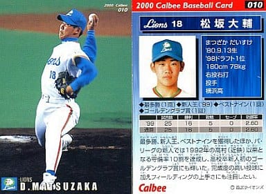 松坂大輔野球カード新品