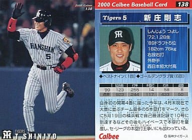 ブランド品専門の プロ野球チップスカード 新庄剛志選手 スポーツ選手