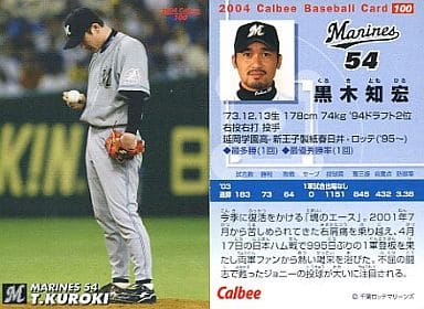 カルビー 1999 プロ野球チップス 216 ロッテ 黒木知宏 金箔