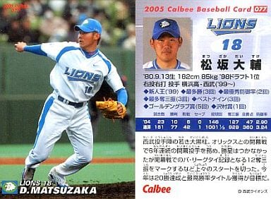 駿河屋 -<中古>77:松坂 大輔(スポーツ)