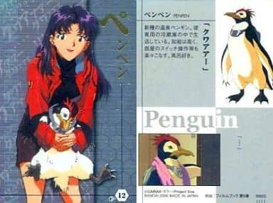 駿河屋 -<中古>C-12：ペンペン(葛城ミサト)（アニメ・ゲーム）