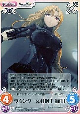 駿河屋 中古 Np 193 C ラウンダーm4 桐生萌郁 カオスtcg 駿河屋 中古 Np 193 C ラウンダーm4 桐生萌郁 カオスtcg
