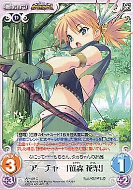 駿河屋 中古 Ap 128 C アーチャー 笹森 花梨 カオスtcg