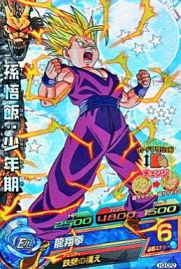 駿河屋 -<中古>H3-CP2:孫悟飯:少年期(ドラゴンボールヒーローズ)