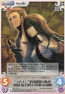 chaos tcg サイン SP シュタインズゲート 牧瀬紅莉栖 岡部倫太郎⑦-