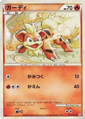 駿河屋 中古 013 070 ガーディ ポケモンカードゲーム