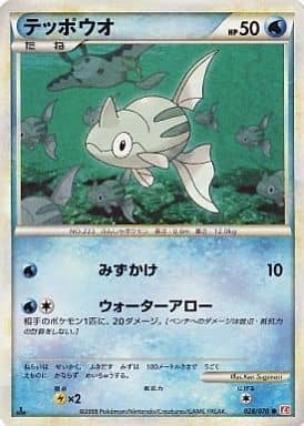 駿河屋 中古 028 070 テッポウオ ポケモンカードゲーム 駿河屋 中古 028 070 テッポウオ ポケモンカードゲーム