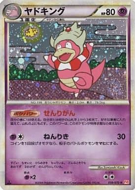 【美品】ポケモンカード　LEGEND  ヤドキング　せんりがん