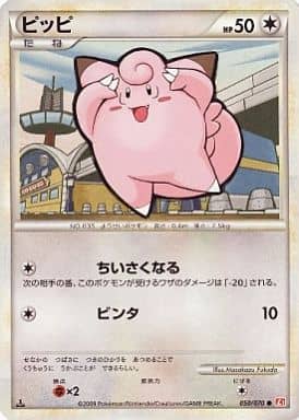 駿河屋 中古 050 070 ピッピ ポケモンカードゲーム 駿河屋 中古 050 070 ピッピ ポケモンカードゲーム