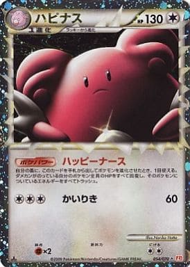 A002 ポケモンカード ハピナス グレート ハートゴールドコレクション