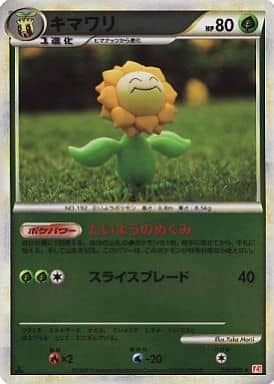 駿河屋 中古 010 070 ミラー キマワリ ポケモンカードゲーム