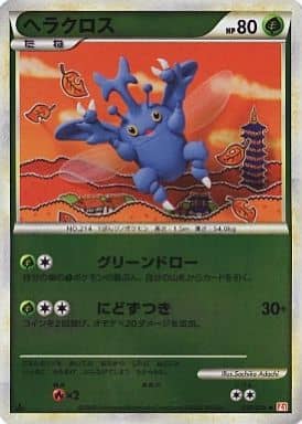 駿河屋 中古 012 070 ミラー ヘラクロス ポケモンカードゲーム