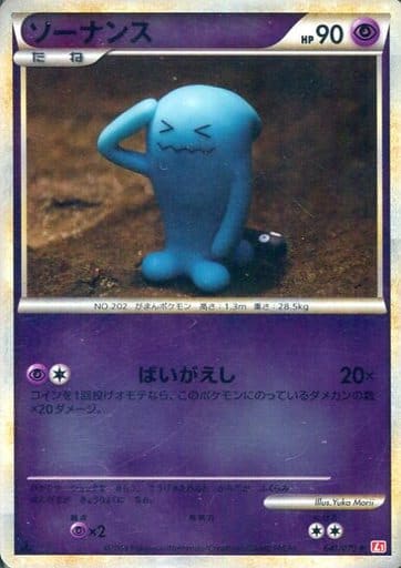 駿河屋 中古 041 070 ミラー ソーナンス ポケモンカードゲーム