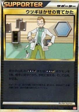 駿河屋 - 【買取】067/070[◇]：(ミラー)ウツギはかせの育てかた（ポケモンカードゲーム）