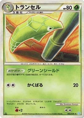 駿河屋 中古 002 070 トランセル ポケモンカードゲーム 駿河屋 中古 002 070 トランセル ポケモンカードゲーム