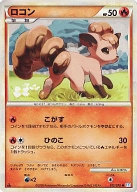 駿河屋 中古 012 070 ロコン ポケモンカードゲーム