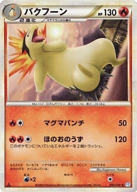 駿河屋 -<中古>016/070[◇]：バクフーン（ポケモンカードゲーム）