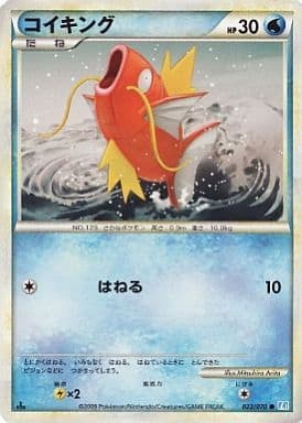 駿河屋 中古 022 070 コイキング ポケモンカードゲーム 駿河屋 中古 022 070 コイキング ポケモンカードゲーム