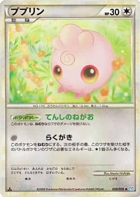 駿河屋 中古 050 070 ププリン ポケモンカードゲーム 駿河屋 中古 050 070 ププリン ポケモンカードゲーム