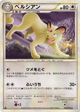 駿河屋 中古 054 070 ペルシアン ポケモンカードゲーム