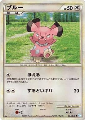 駿河屋 中古 057 070 ブルー ポケモンカードゲーム