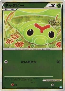 駿河屋 中古 001 070 ミラー キャタピー ポケモンカードゲーム 駿河屋 中古 001 070 ミラー キャタピー ポケモンカードゲーム