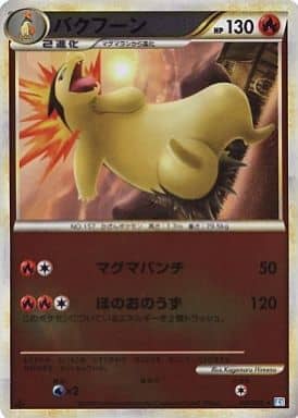 駿河屋 中古 016 070 ミラー バクフーン ポケモンカードゲーム