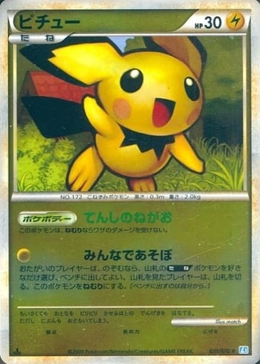 駿河屋 中古 031 070 ミラー ピチュー ポケモンカードゲーム 駿河屋 中古 031 070 ミラー ピチュー ポケモンカードゲーム