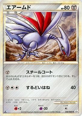 駿河屋 中古 049 080 エアームド ポケモンカードゲーム 駿河屋 中古 049 080 エアームド ポケモンカードゲーム