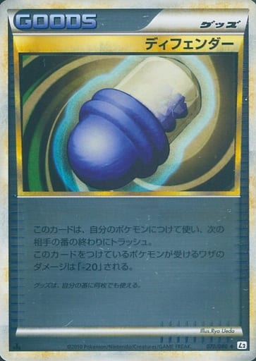 【PSA10】ポケモンカード レジェンド ディフェンダー ミラー 鑑定済み