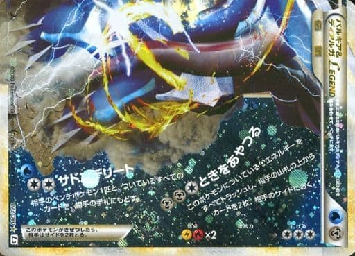 ポケモンカードlegend ディアルガandパルキア