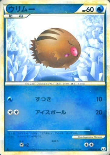 ウリムー　レジェンド　アンリミテッド　ミラー　legend L3 ポケモンカード