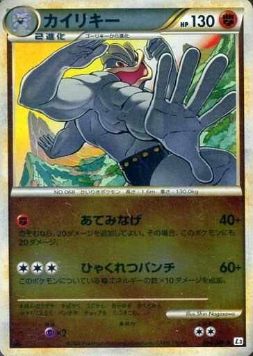 駿河屋 中古 044 080 ミラー カイリキー ポケモンカードゲーム 駿河屋 中古 044 080 ミラー カイリキー ポケモンカードゲーム