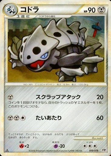 駿河屋 中古 010 019 コドラ ポケモンカードゲーム 駿河屋 中古 010 019 コドラ ポケモンカードゲーム