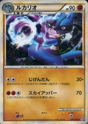 駿河屋 中古 026 040 キラ ルカリオ ポケモンカードゲーム 駿河屋 中古 026 040 キラ ルカリオ ポケモンカードゲーム