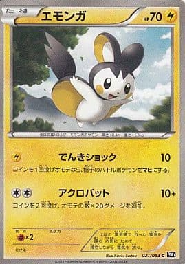 駿河屋 中古 021 053 C エモンガ ポケモンカードゲーム