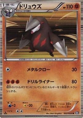 駿河屋 -<中古>032/053[R]：(キラ)ドリュウズ（ポケモンカードゲーム）