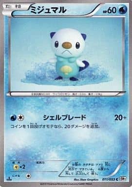 駿河屋 中古 011 053 C ミジュマル ポケモンカードゲーム