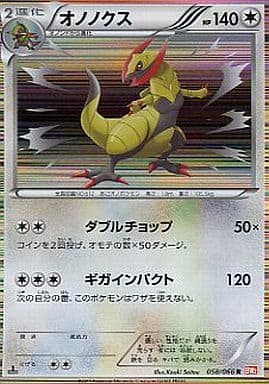 駿河屋 中古 058 066 R キラ オノノクス ポケモンカードゲーム