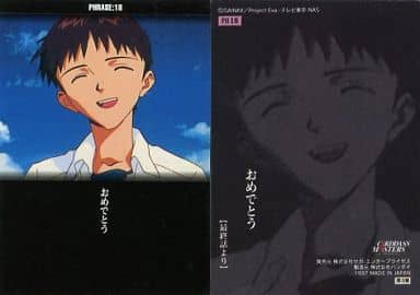 駿河屋 中古 Ph18 碇シンジ アニメ ゲーム 駿河屋 中古 Ph18 碇シンジ アニメ ゲーム