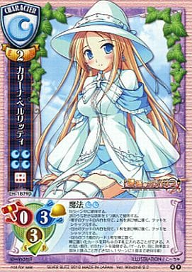 リセ/ういんどみる 1.0/SP/エルタリアの宝石 カリーナ・ベルリッティ