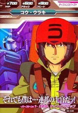 駿河屋 - 【買取】00-046[C]：コウ・ウラキ（ガンダムトライエイジ）