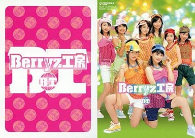 駿河屋 -<中古>Berryz工房/シングルV｢21時までのシンデレラ｣特典