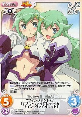 駿河屋 中古 Ta 023 R ツインファトム テスラ ヴァイオレット ナイン ヴァイオレット カオスtcg 駿河屋 中古 Ta 023 R ツインファトム テスラ ヴァイオレット ナイン ヴァイオレット カオスtcg