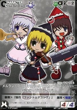 駿河屋 中古 473 メルラン プリズムリバー リリカ プリズムリバー ルナサ プリズムリバー アニメ ゲーム 駿河屋 中古 473 メルラン プリズムリバー リリカ プリズムリバー ルナサ プリズムリバー アニメ ゲーム