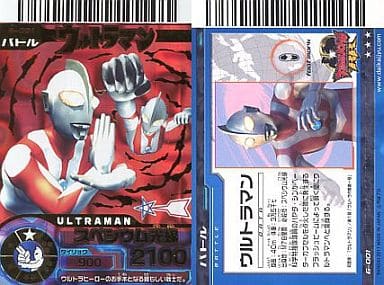 駿河屋 -<中古>6-001 ： ウルトラマン(キャンペーンカード)/大怪獣