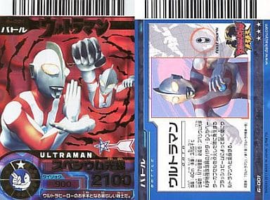 駿河屋 -<中古>6-001 : ウルトラマン(キャンペーンカード)/大怪獣