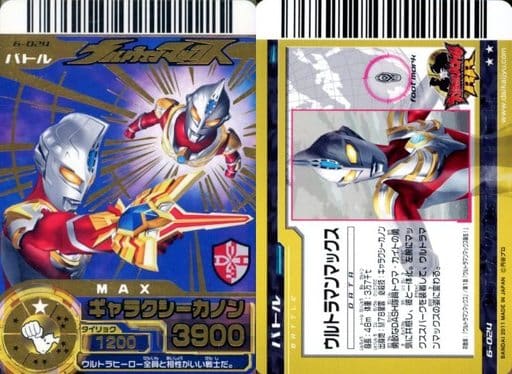 駿河屋 -<中古>6-024 : ウルトラマンマックス(キャンペーンカード)/大